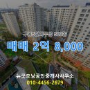 뉴부동산파트너공인중개사사무소 이미지