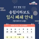 송림지하보도 이미지