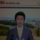 jibs낮뉴스-최재혁앵커 이미지