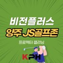 JS골프존 이미지