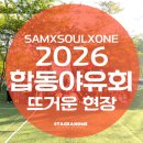 뮤지컬아카데미 야유회 후기｜청년 커뮤니티 체육대회 현장 공개