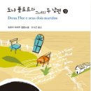 도나플로르 - 경산시 | 도나플로르