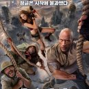 Jumanji The Next level | 힘입어 2년 만에 돌아온 쥬만지 시리즈의 최신작 - 쥬만지 : 넥스트 레벨(Jumanji: The Next Level, 2019)