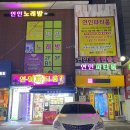 연신내역6번출구 옆 이미지