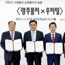 한국농업융복합조합