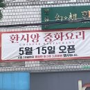 환시앙 이미지