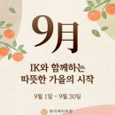 아이케이의원