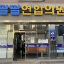 팔팔연합의원 이미지