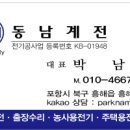이마트24포항이동점