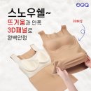 겨울철 따뜻한 여성내복 ,스노우쉘, Snowshell
