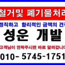 성운약국 이미지