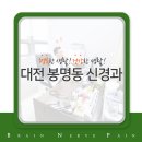 비엔피신경과의원 이미지