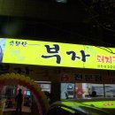 칠곡목련아파트 앞 이미지