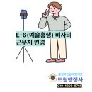 한류 행정사사무소 이미지