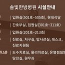 솔빛한방병원 | 아들 교통사고후 솔빛한방병원 입원 후기