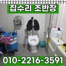 보조구장 편의시설 화장실 | 장애인 화장실 편의시설 양변기 등받이 시공 업체