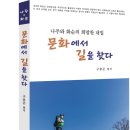 나주동신대학교한방병원