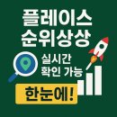 에코플레이스