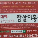 참살이홍삼