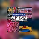 한결축산 이미지