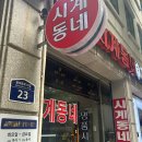 돈화문로10길 | 종로 명품 시계수리 전문점 시계동네 솔직후기