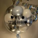[레터링풍선 추천] 생일파티 풍선 아멜리아벌룬 구매후기