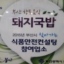 소문난국밥 Daum카페