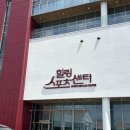 힐링스포츠센터 이미지
