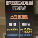 GOLF K 아카데미 이미지