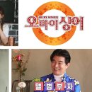 [희진님 추억의 명장면] '오 마이 싱어' 2~3회 / MC 김희진 주병선 (게스트 강민주,배일호 1,2부) 이미지