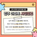인천연학초등학교 | 인천 학익동 포레나 인천학익 시스템에어컨 저렴한 공구가에 구비하기!