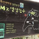 명성1호 농장 이미지