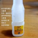 순간접착제 오레쓰는 보관방법 이미지