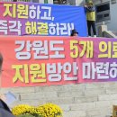전국우정노동조합 우정노조강원지방본부 | 전국보건의료산업노동조합 강원지역본부, 지속가능 공공의료지원 촉구
