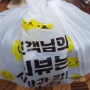 천안시 원성동 죽 배달 '한끼한죽 원성동남점' 배달 솔직후기