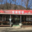 쌍계반점 이미지