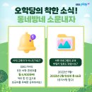 커피어학당