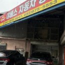 친절자동차공업사 이미지