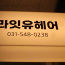 657헤어