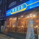 종점상회 이미지