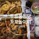 꼬꼬놀이터 이미지