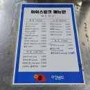 스케이트 대여실 옆 이미지