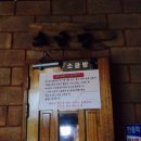 약탕골황토방 이미지