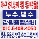 강원종합설비
