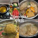 의정부 신세계백화점 맛집 식당, 샤브진 솔직 후기