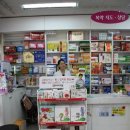 길동수약국 네이버블로그