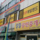 VIP게임랜드 이미지