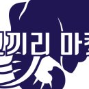 코끼리마켓 이미지