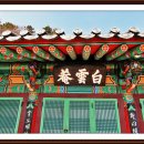 (2012년 03월 13일) 양산 영축산 산행길 이미지