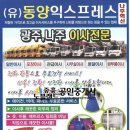 빛가람공인중개사사무소 이미지